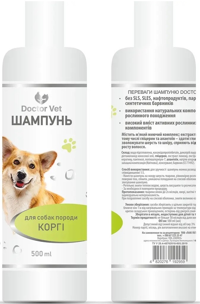 Шампунь Doctor Vet для собак породи Коргі 500 млфото3