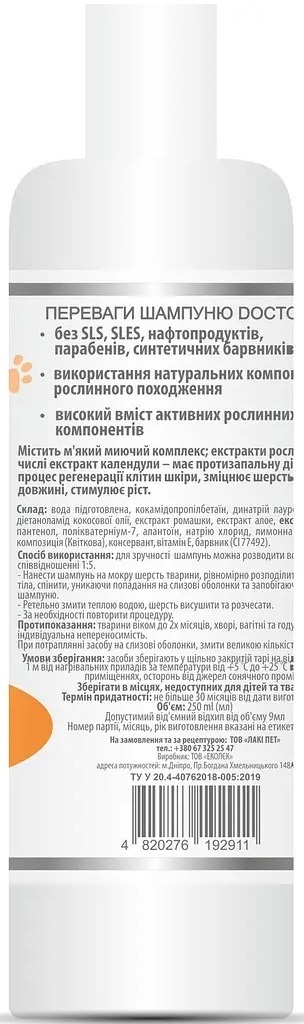 Шампунь Doctor Vet для собак породи Чихуахуа 250 млфото2