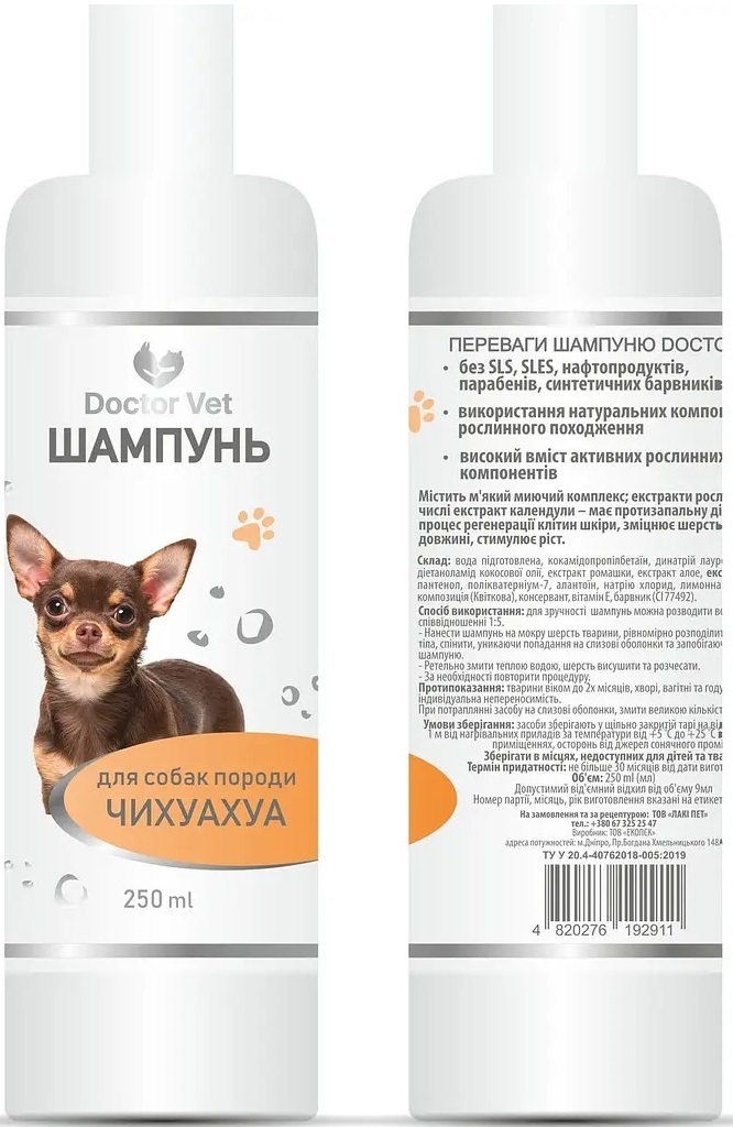 Шампунь Doctor Vet для собак породи Чихуахуа 250 млфото3