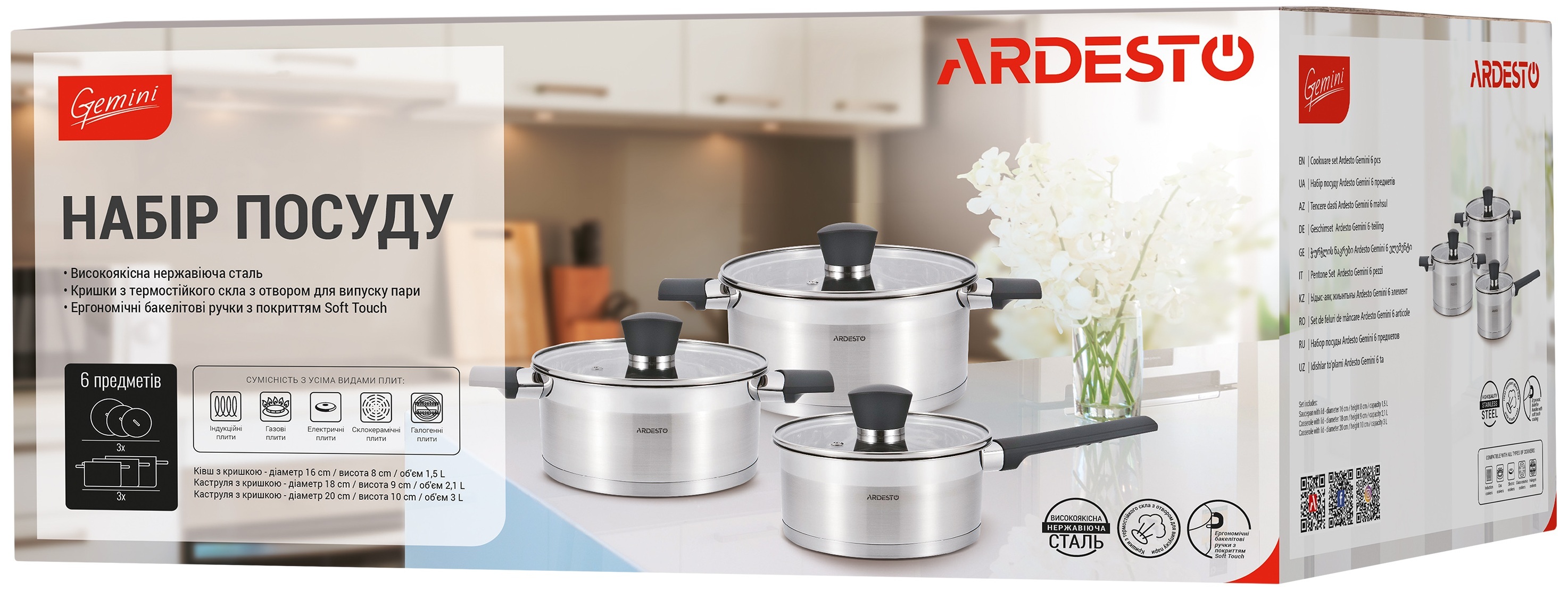 Комплект плита комбинированная ARDESTO FSCF-C606W + набор посуды ARDESTO 6 предметов AR3606G фото 20