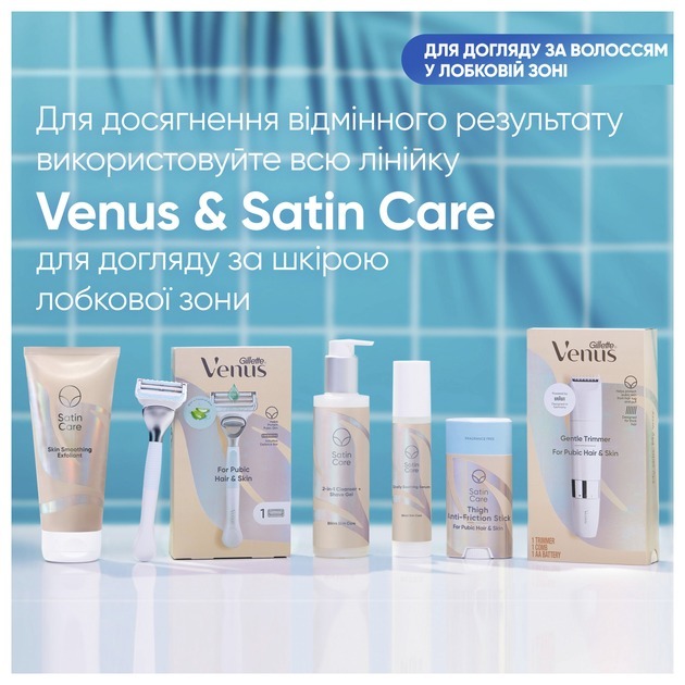 Очищающее средство-гель для бритья Venus Satin Care 2в1 для интимной зоны 190 мл фото 6