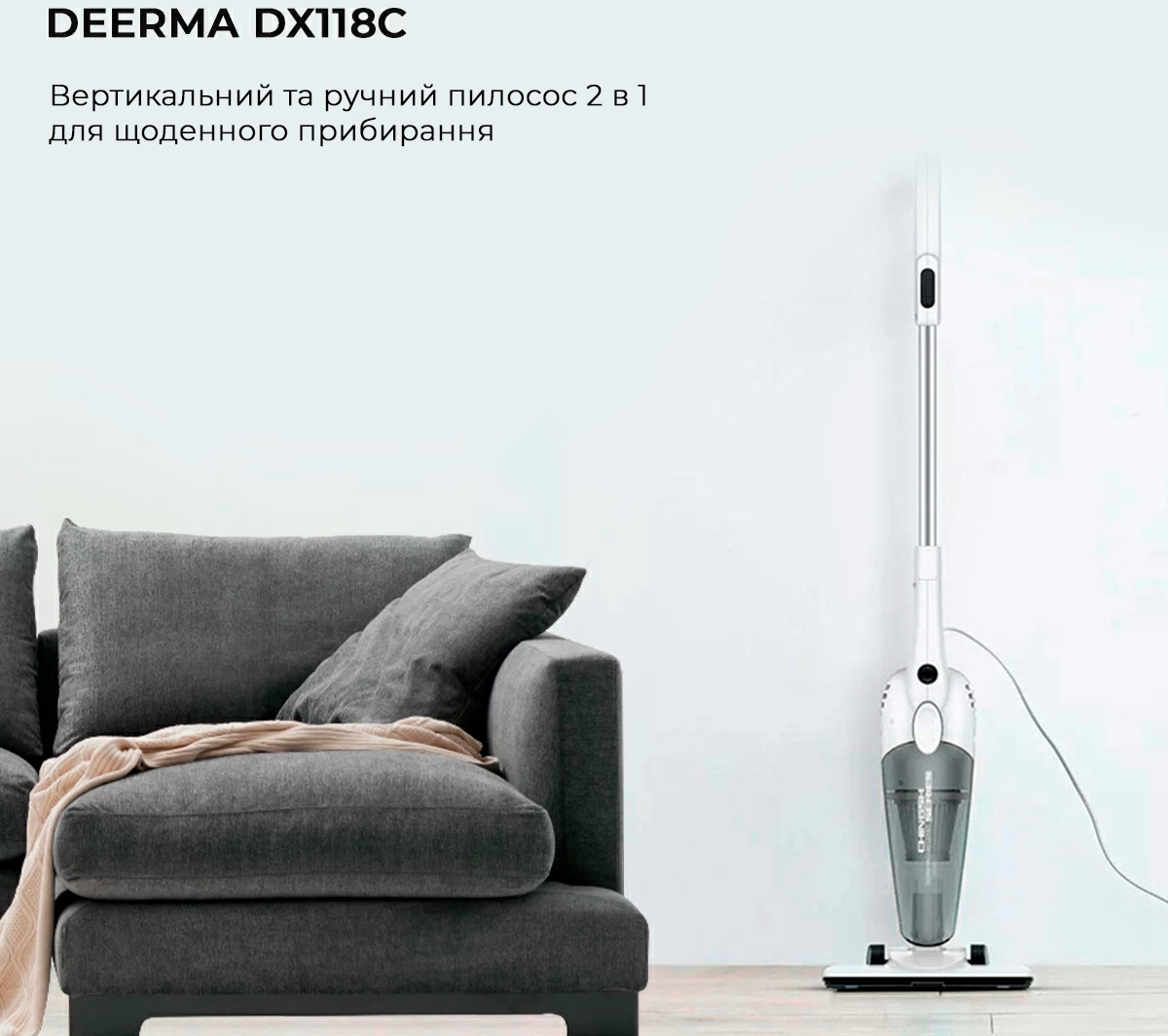 Пылесос Deerma Corded Hand Stick Vacuum Cleaner DX118C фото 3