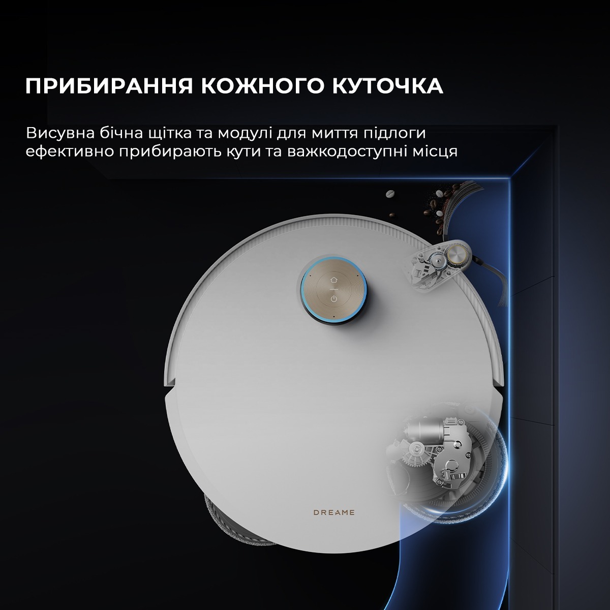 Робот пилосос Dreame L50 PRO ULTRA RLL84CEфото4
