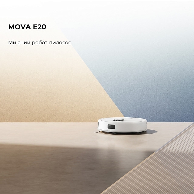 Робот пилосос Mova E20 RLE22GAфото