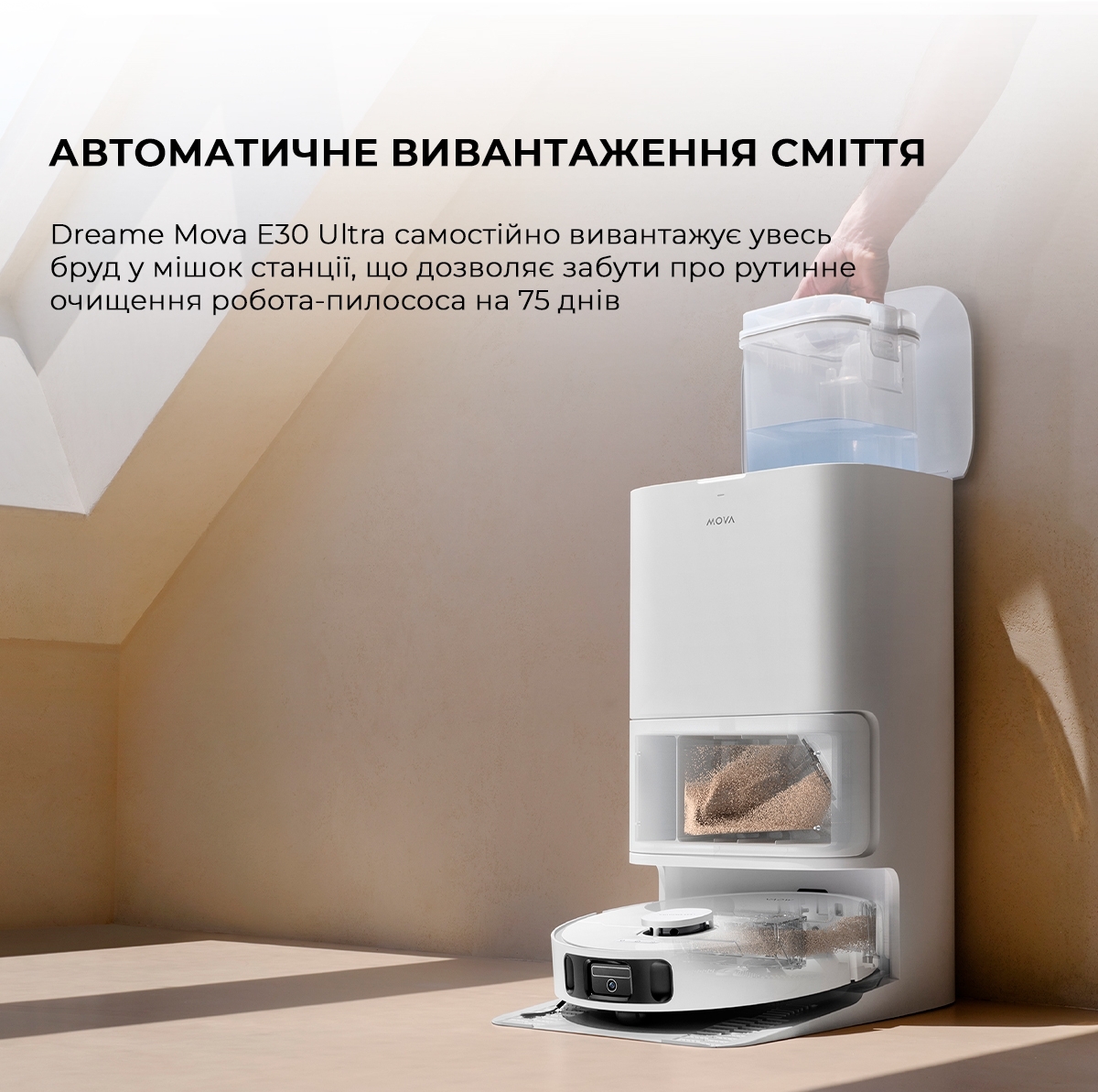 Робот пилосос Mova E30 ULTRA RLE51SEфото