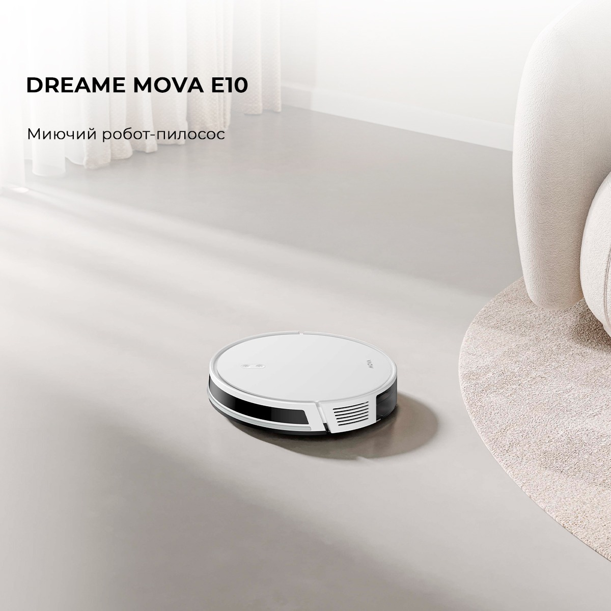 Робот-пылесос Mova E10 RGE12GA фото 2