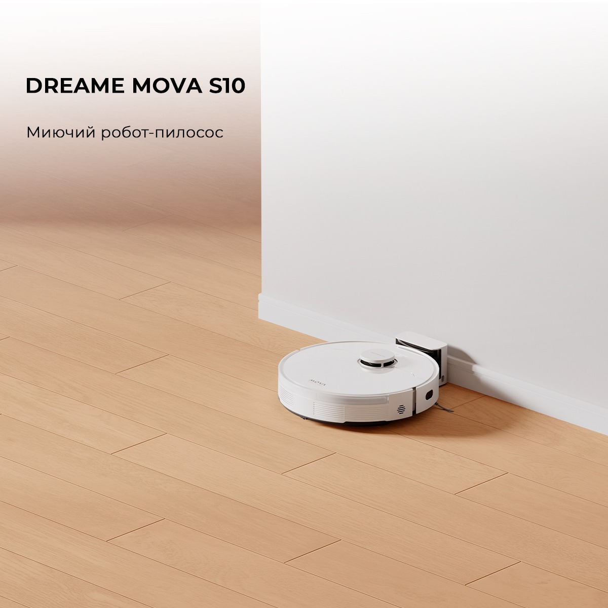 Робот-пилосос Mova S10 RLS42SAфото