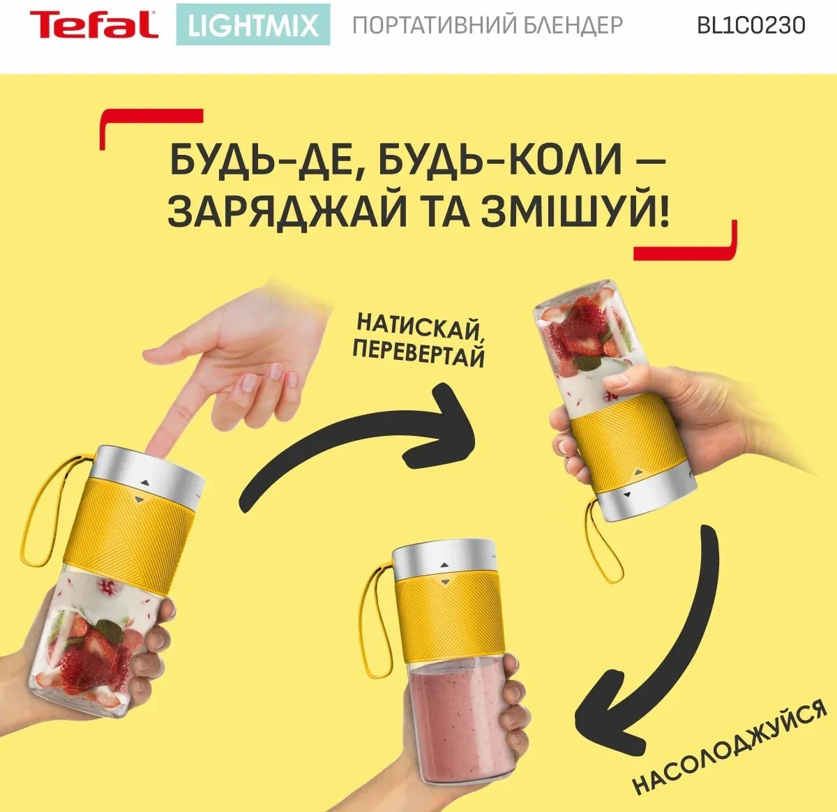 Блендер для смузи Tefal Lightmix BL1C0230 фото 6