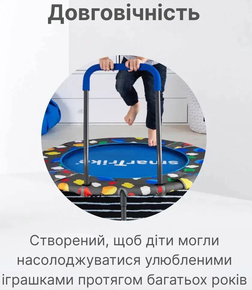Батут 3в1 smarTrike Trampoline (с держателем и бассейном с шариками) (9200000) фото 8