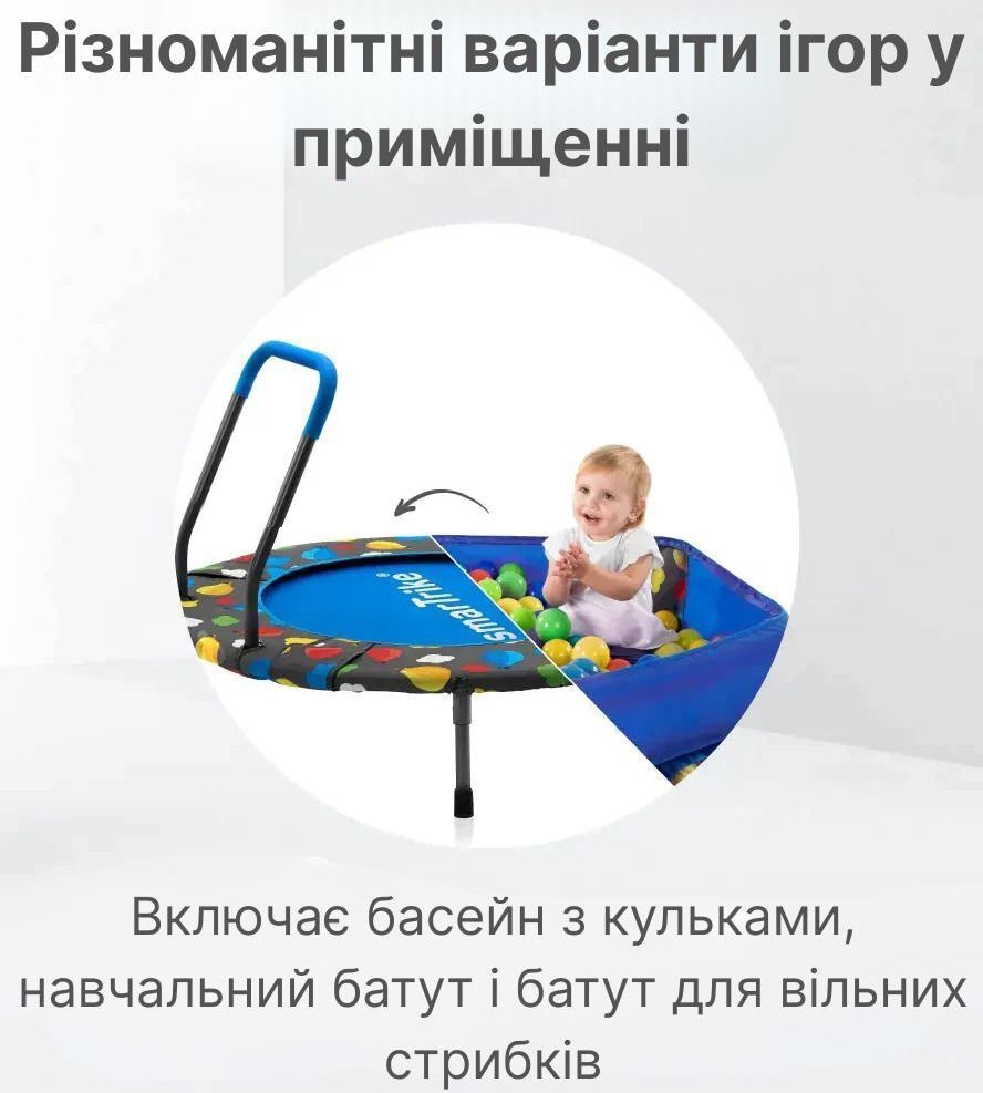 Батут 3в1 smarTrike Trampoline (с держателем и бассейном с шариками) (9200000) фото 10