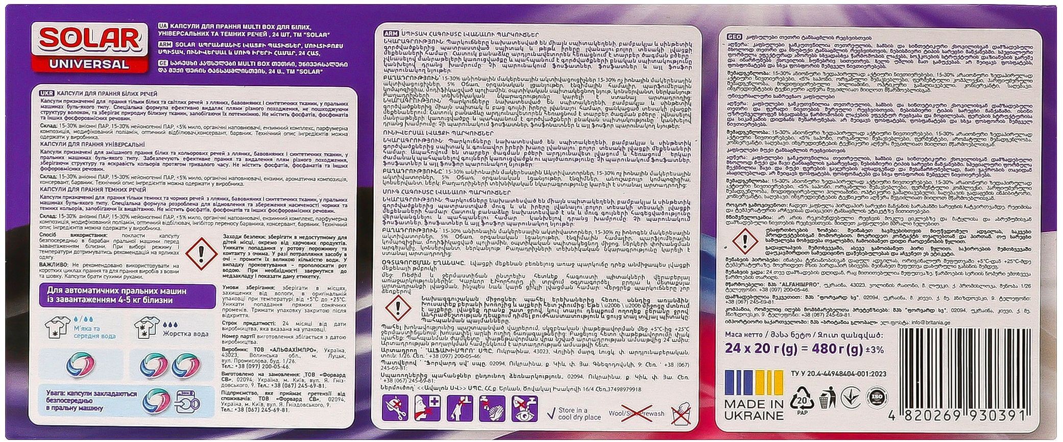 Диски для стирки Solar Multi Box 24 шт фото 2