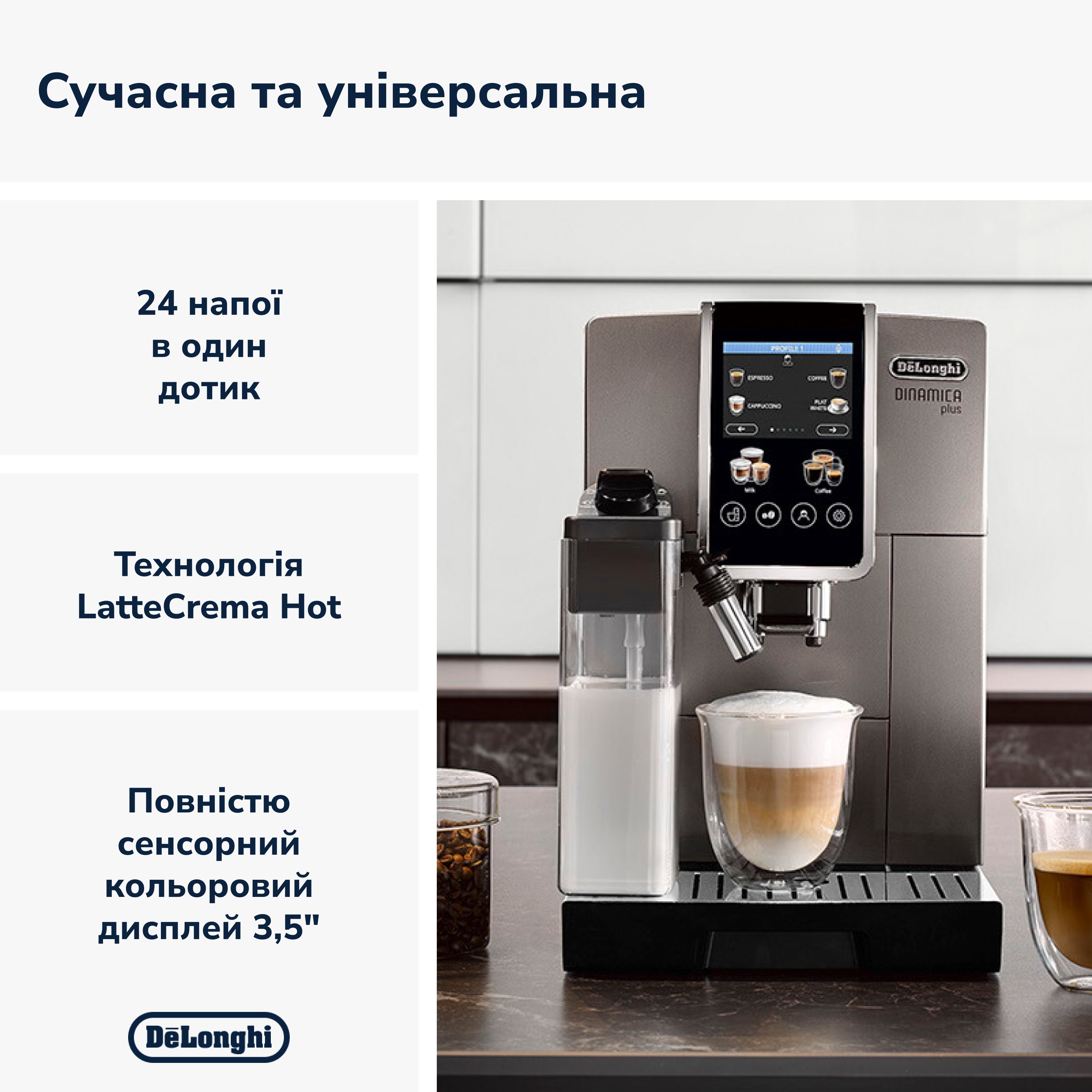 Кофемашина Delonghi ECAM380.85SB фото 7