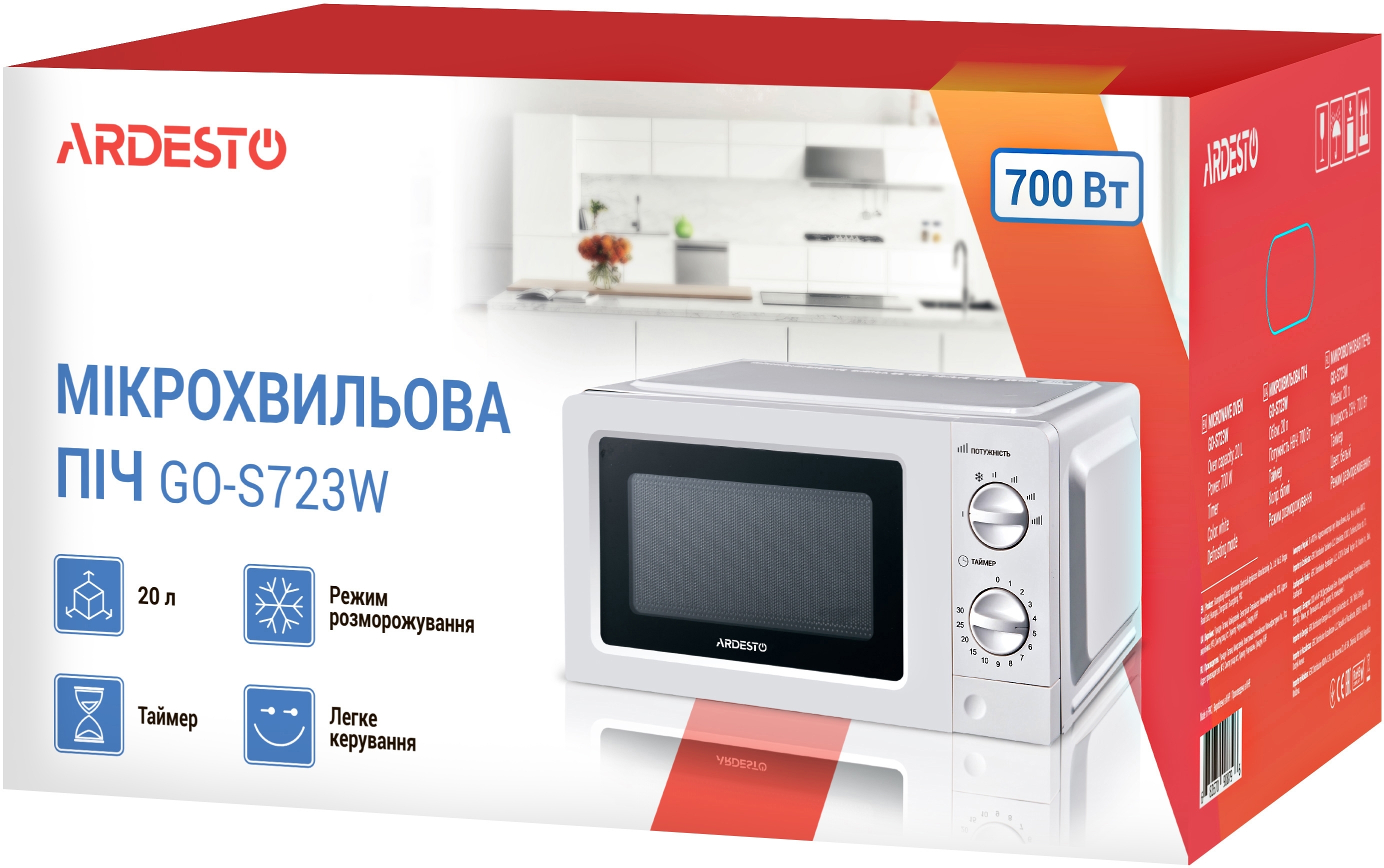 Комплект Мікрохвильова піч ARDESTO GO-S723W + Термопот ARDESTO TP-4WBфото13