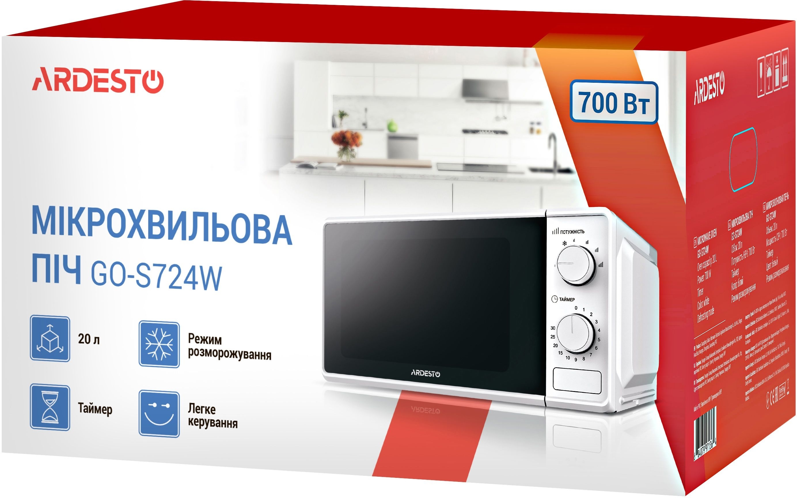 Комплект Мікрохвильова піч ARDESTO GO-S724W + Термопот ARDESTO TP-4WBфото15