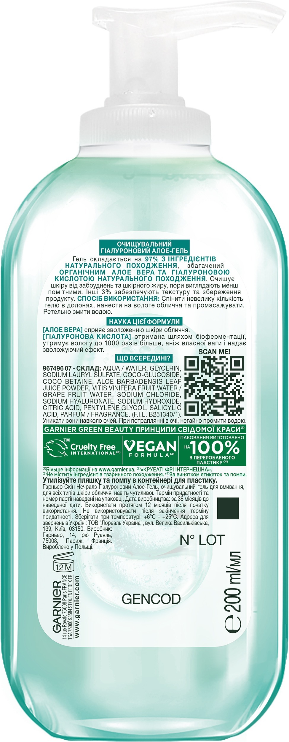 Гіалуроновий алое-гель для вмивання Garnier Skin Naturals 200 млфото2