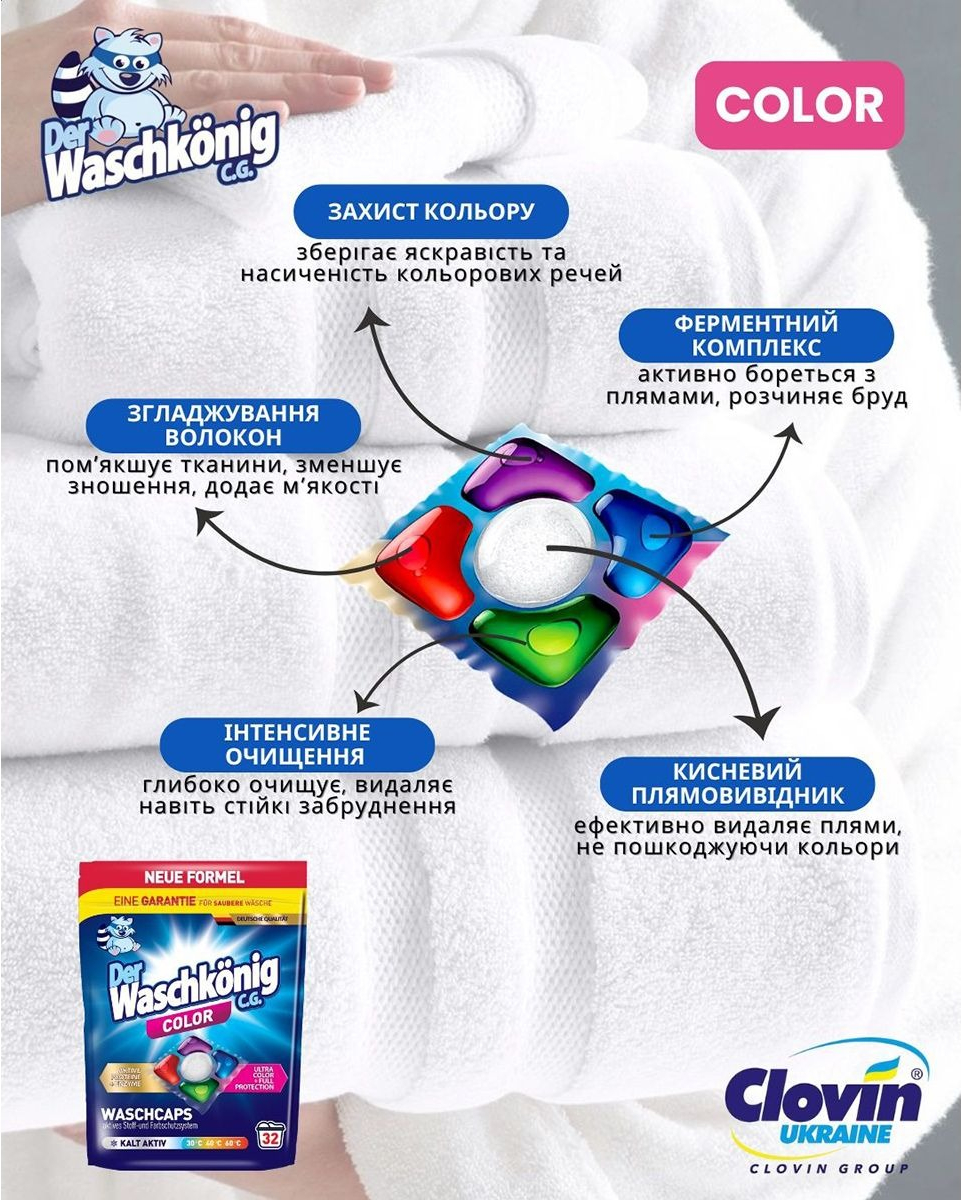 Капсулы для стирки Waschkonig Color 32 шт фото