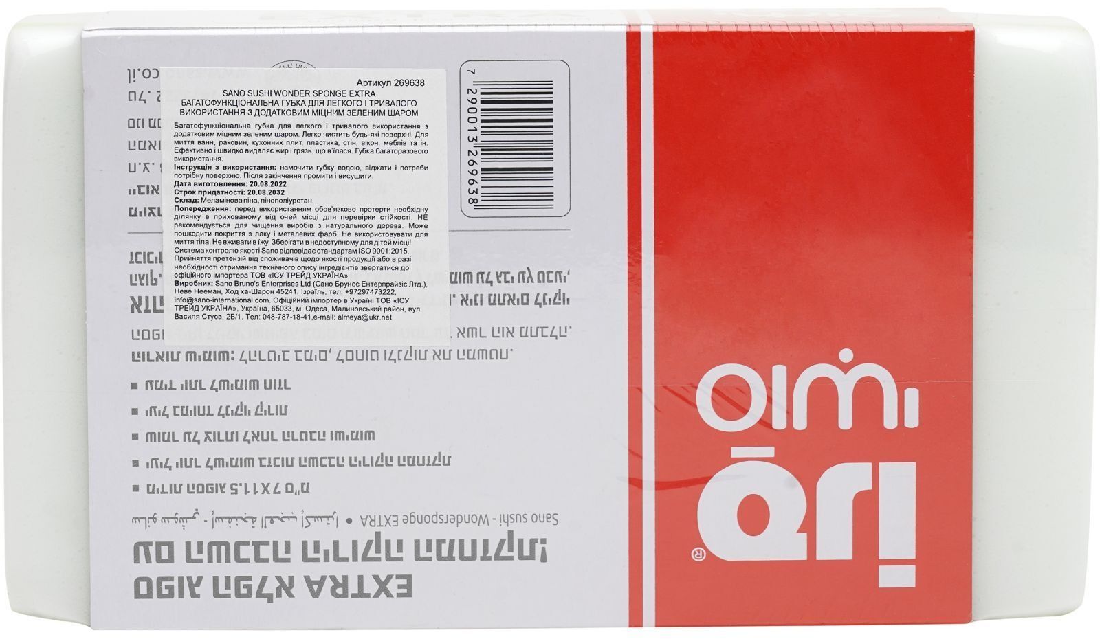 Чудо-губки кухонные Sano для мытья без моющих средств с зеленым слоем 6 шт фото 5