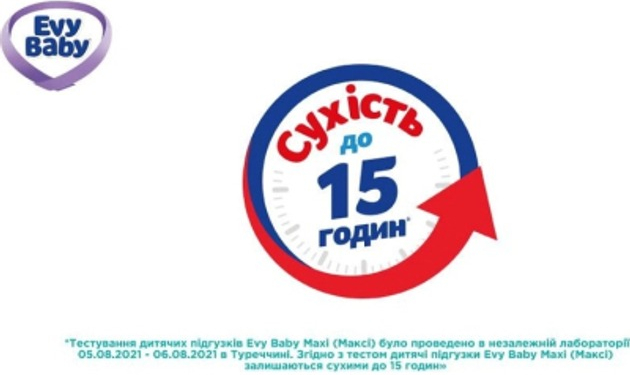 Підгузки дитячі гігієнічні Evy Baby Maxi Jumbo 7-18 кг 58 штфото7
