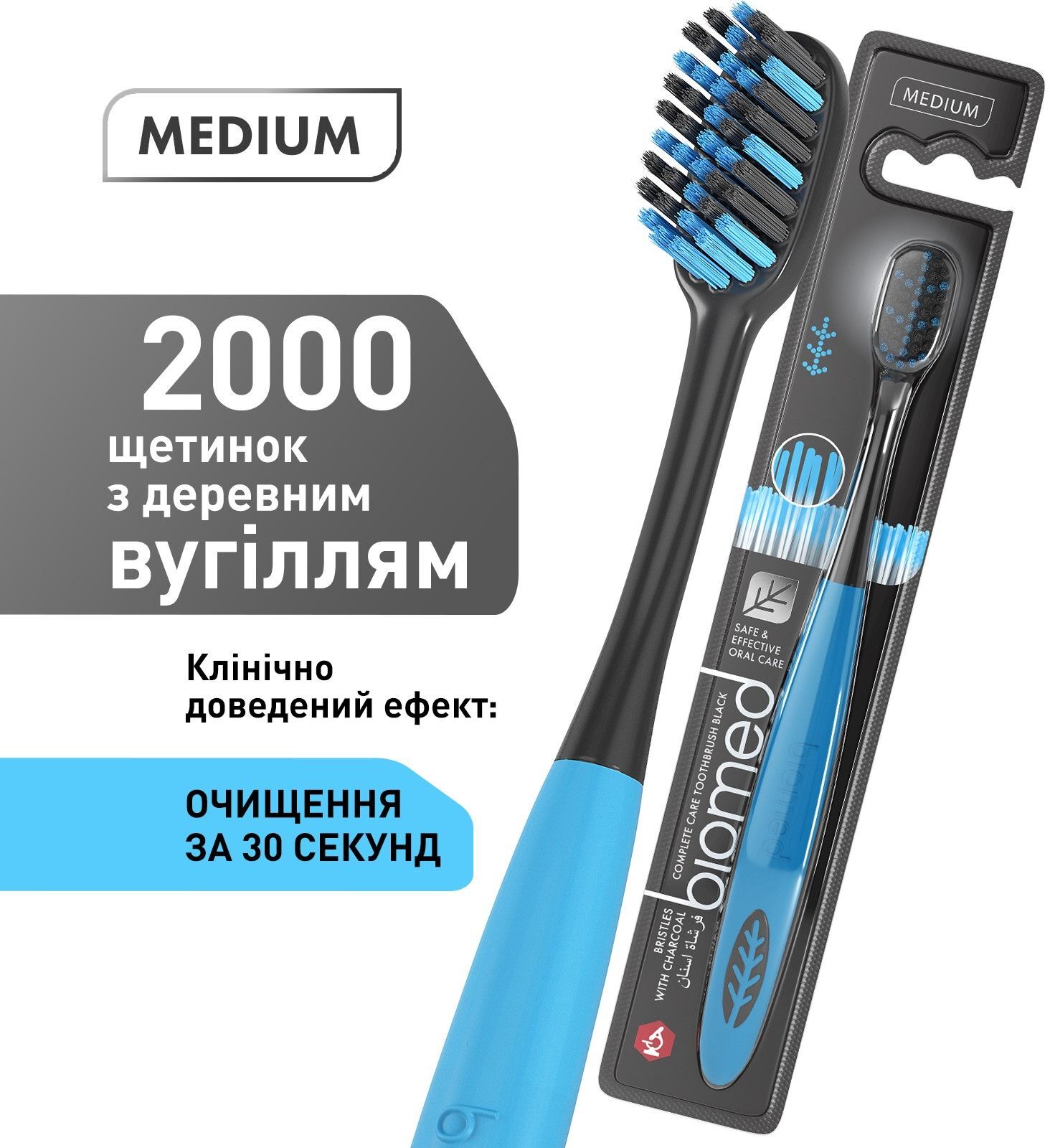 Зубна щітка Biomed середня 1 шт блакитнафото4