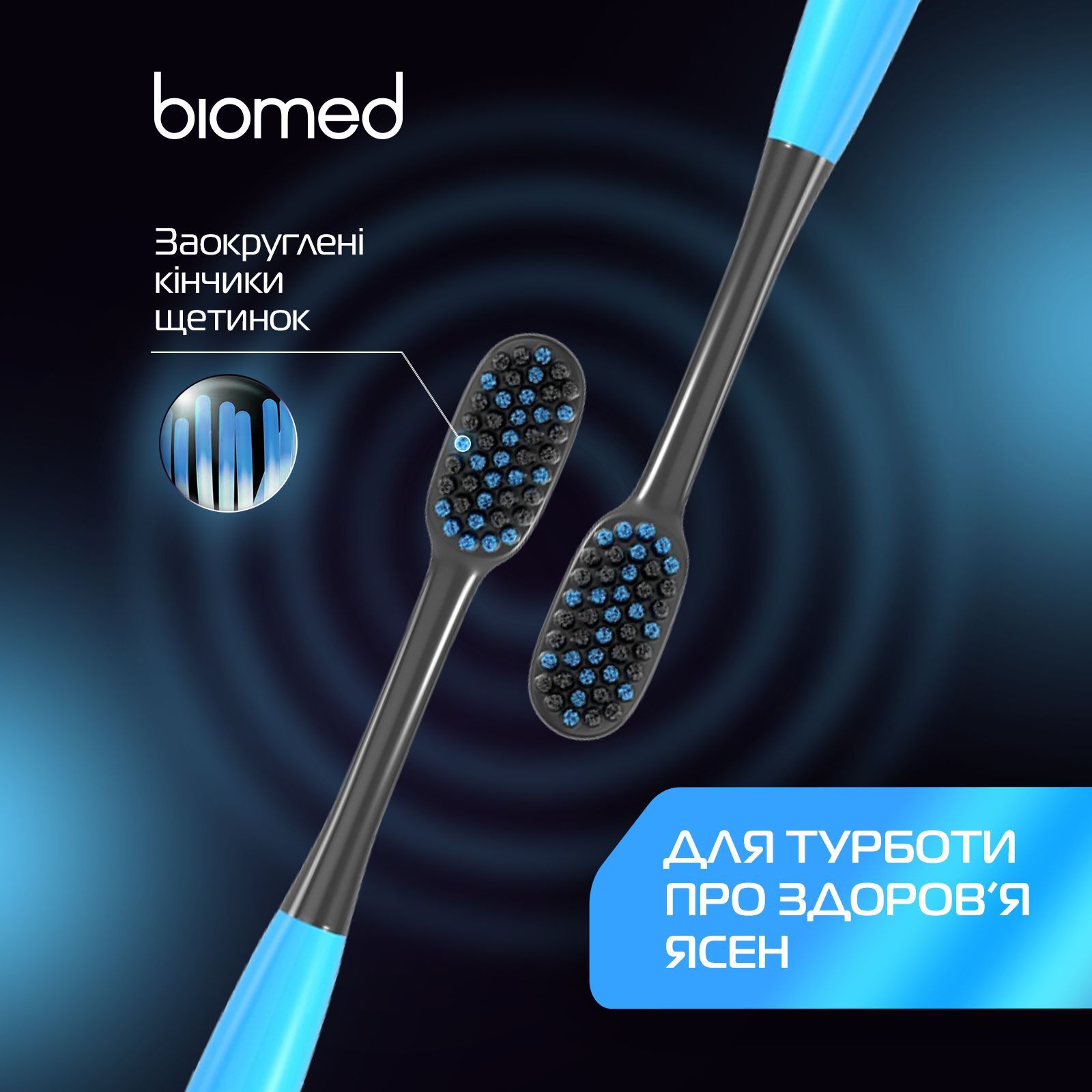 Зубна щітка Biomed середня 1 шт блакитнафото7