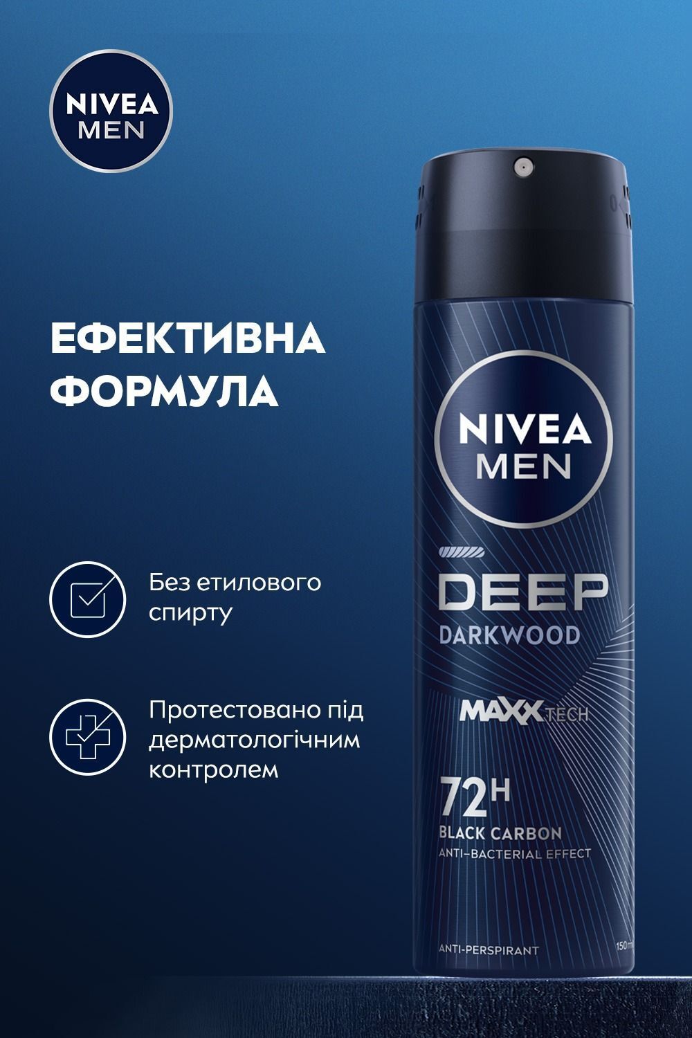 Антиперспірант Nivea Men Deep Darkwood спрей 150 млфото4