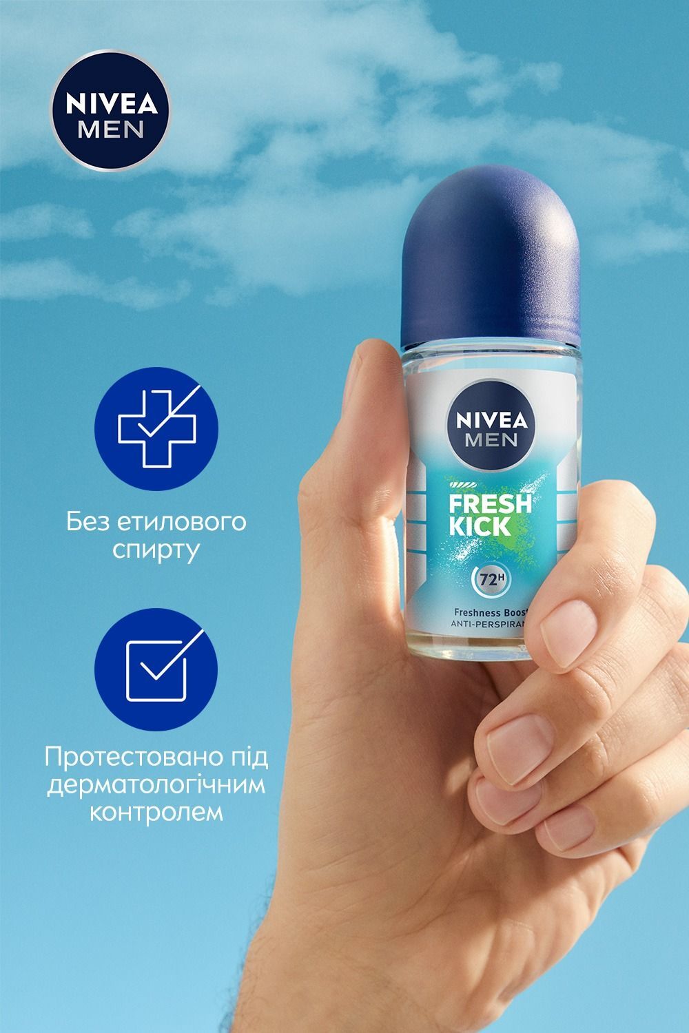 Антиперспірант Nivea Men Fresh Kick кульковий 50 млфото4