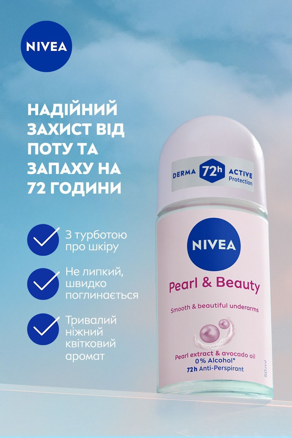 Антиперспірант Nivea краса перлин кульковий 50 млфото4