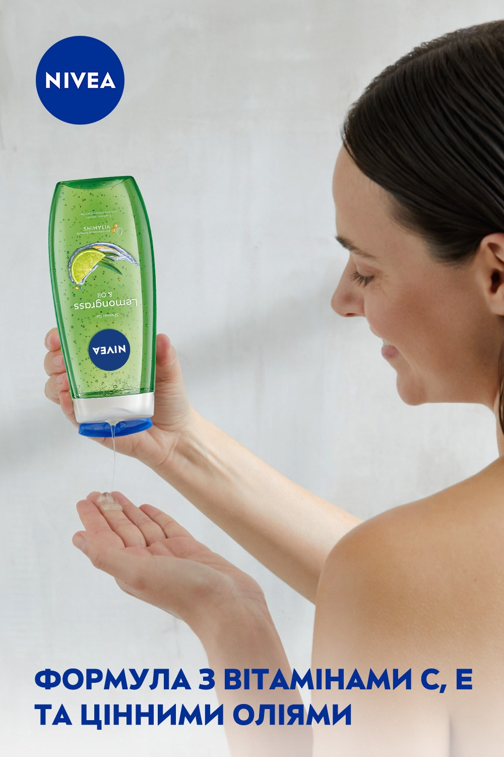 Гель для душу Nivea Лемонграс та олія 250 млфото