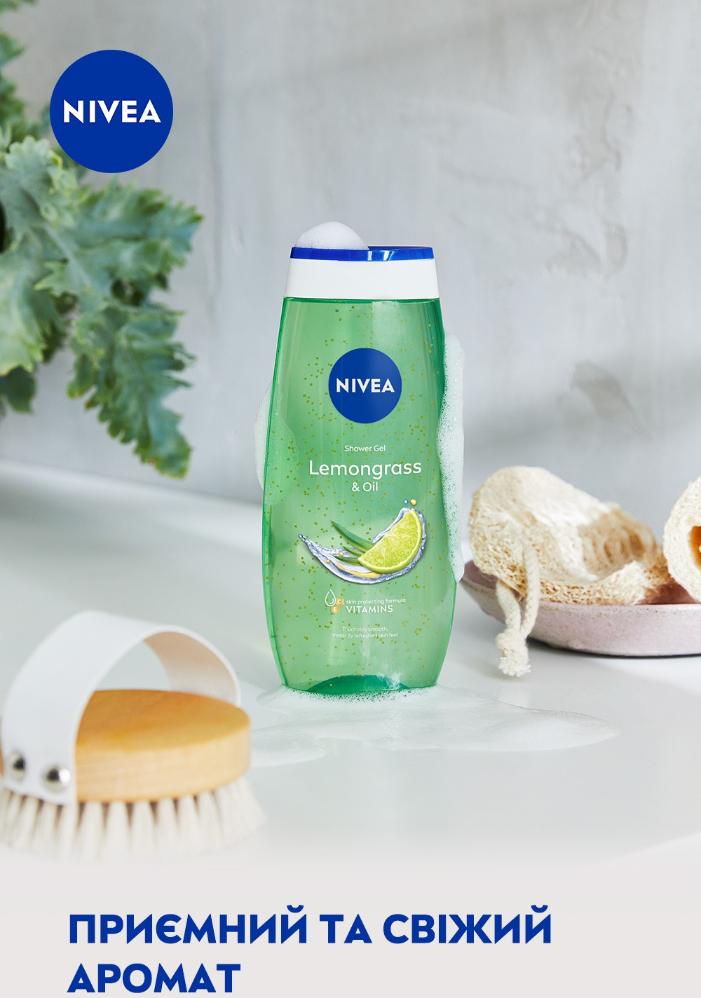 Гель для душу Nivea Лемонграс та олія 250 млфото