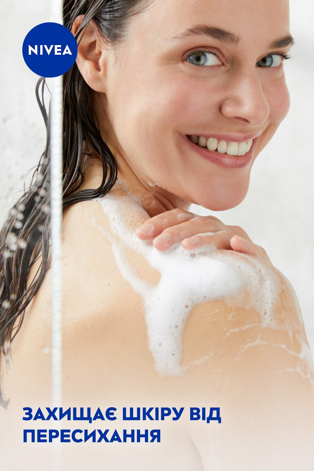 Гель для душу Nivea Лемонграс та олія 250 млфото