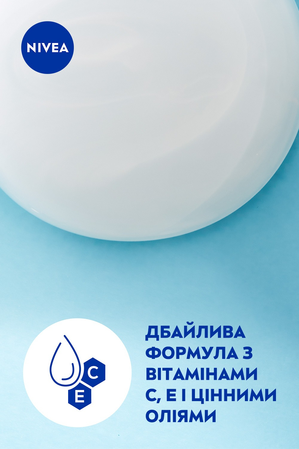 Гель-уход для душа Nivea Creme Soft с миндальным маслом 250 мл фото 4