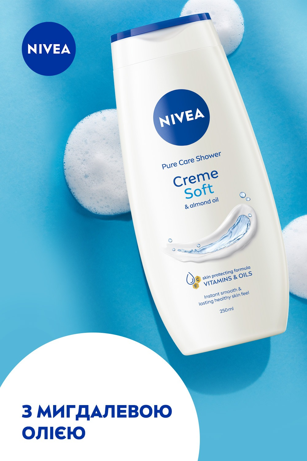 Гель-уход для душа Nivea Creme Soft с миндальным маслом 250 мл фото 6
