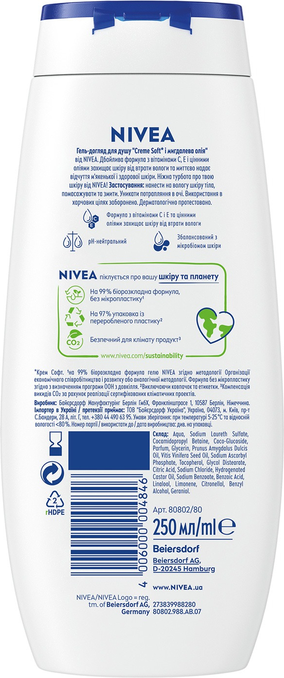 Гель-уход для душа Nivea Creme Soft с миндальным маслом 250 мл фото 2