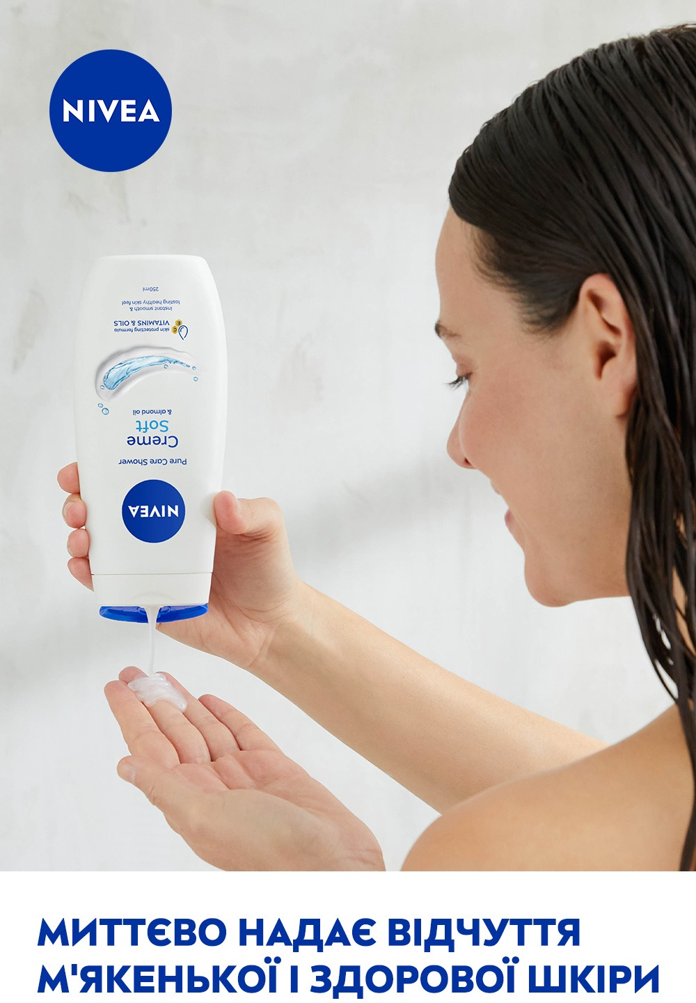 Гель-уход для душа Nivea Creme Soft с миндальным маслом 250 мл фото 8