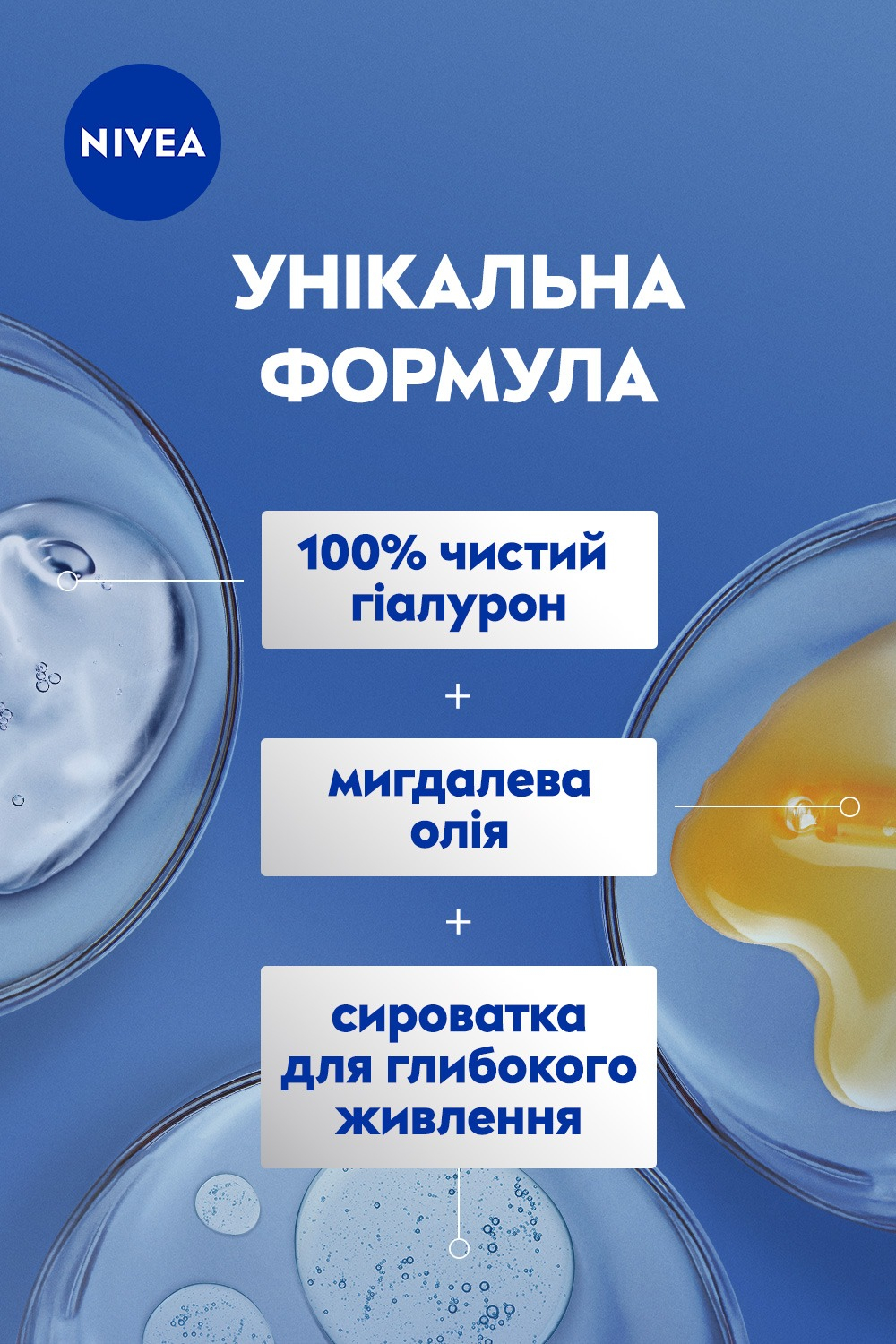 Лосьон для тела Nivea Глубокое питание 250 мл фото 6