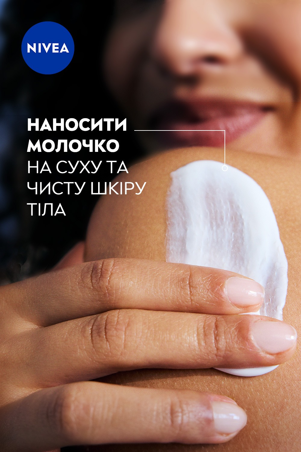 Лосьон для тела Nivea Глубокое питание 250 мл фото 8