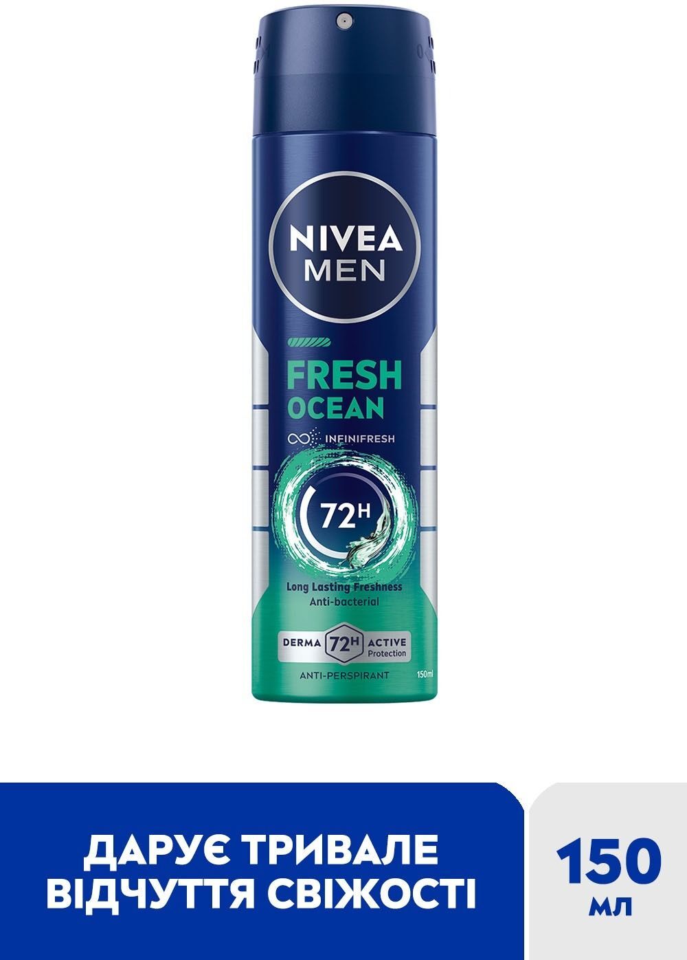 Антиперспірант Nivea свіжість океану спрей 150 млфото3