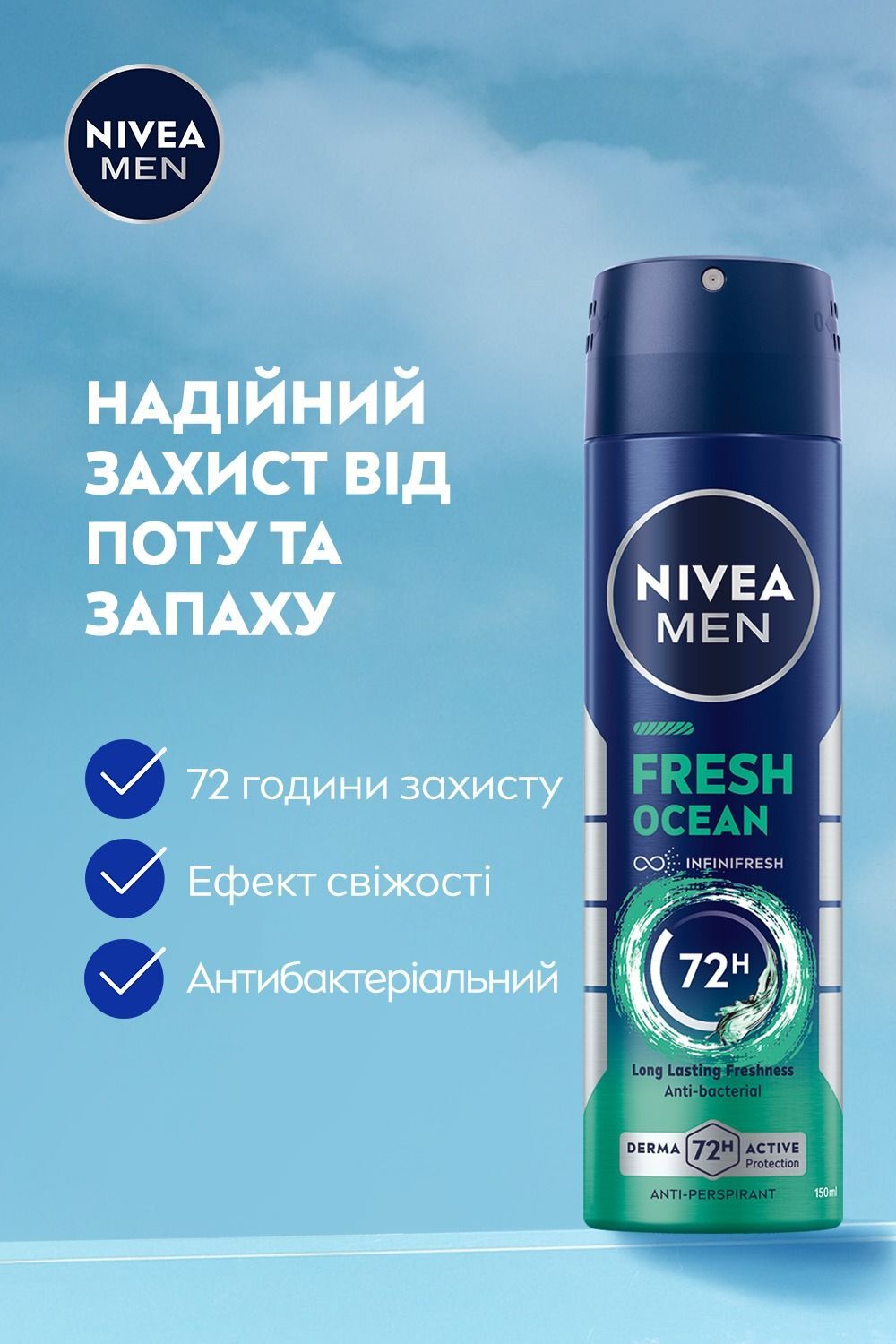Антиперспірант Nivea свіжість океану спрей 150 млфото5