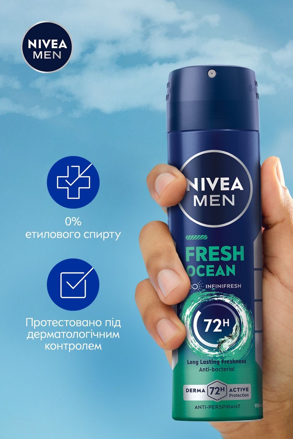 Антиперспірант Nivea свіжість океану спрей 150 млфото4