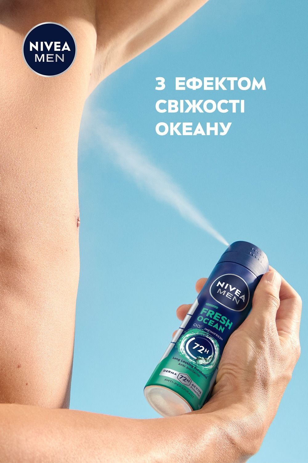 Антиперспірант Nivea свіжість океану спрей 150 млфото8