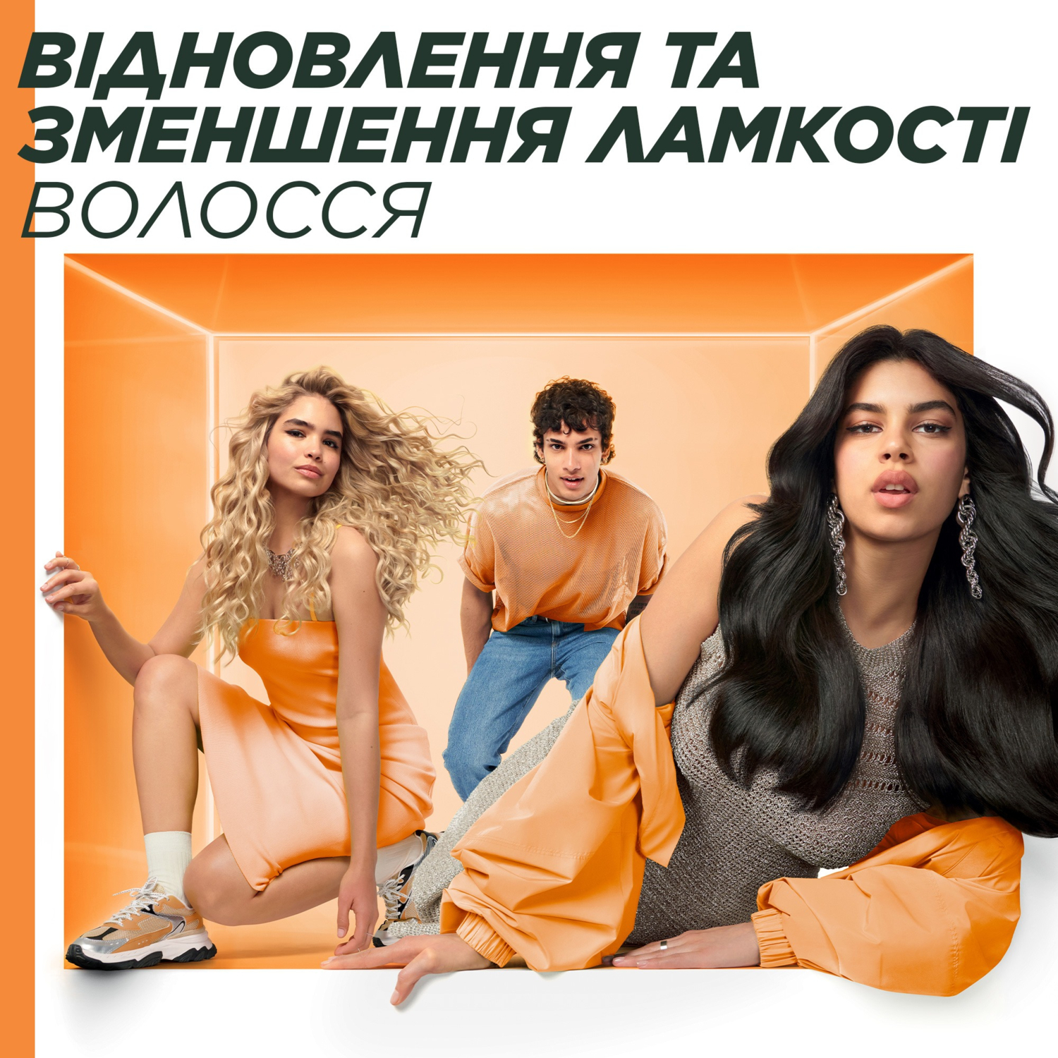Бальзам-ополаскиватель Garnier Fructis восстановление для поврежденных волос папайя 350 мл фото