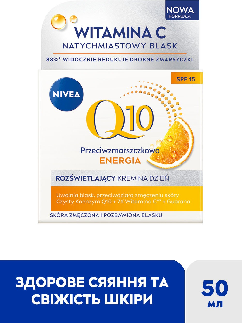 Денний крем Nivea Q10 Energy SPF15 посилення сяйва кульковий 50 млфото