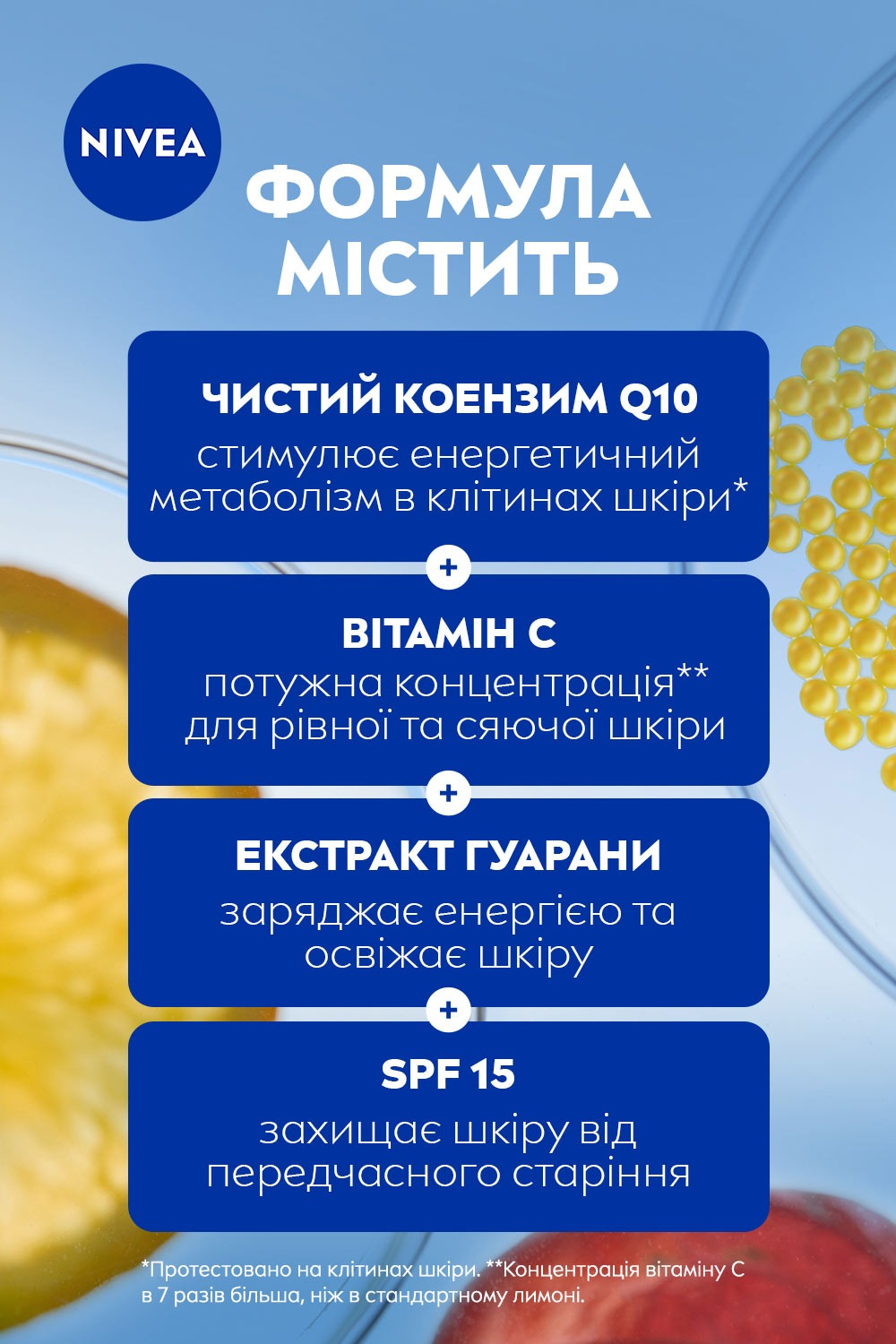 Денний крем Nivea Q10 Energy SPF15 посилення сяйва кульковий 50 млфото4