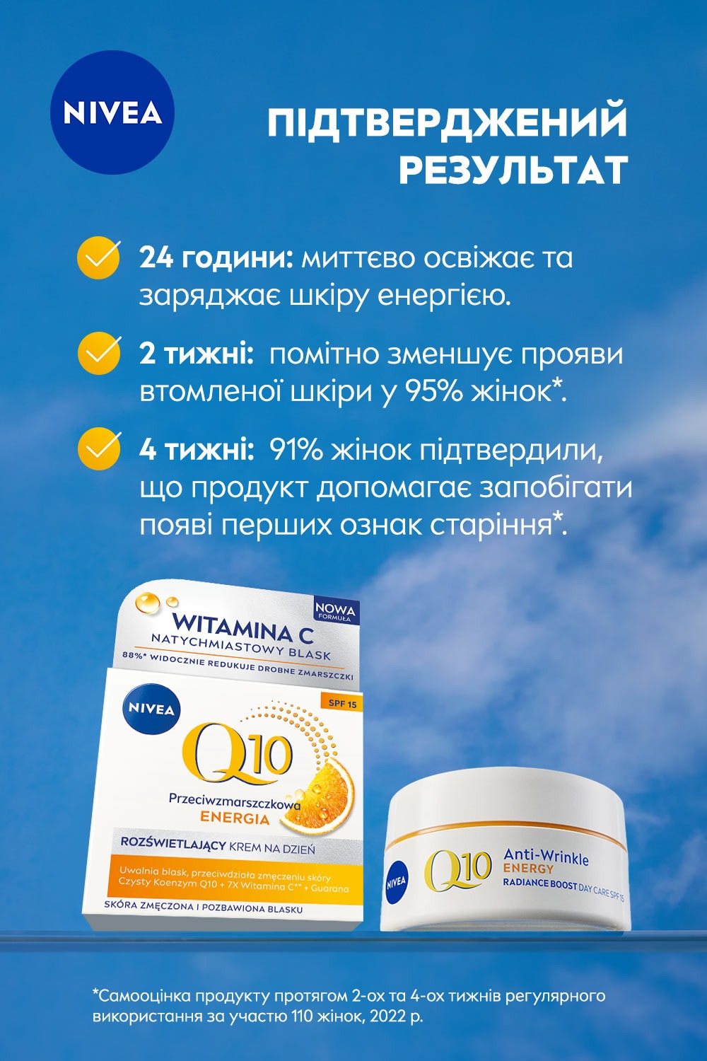 Денний крем Nivea Q10 Energy SPF15 посилення сяйва кульковий 50 млфото6
