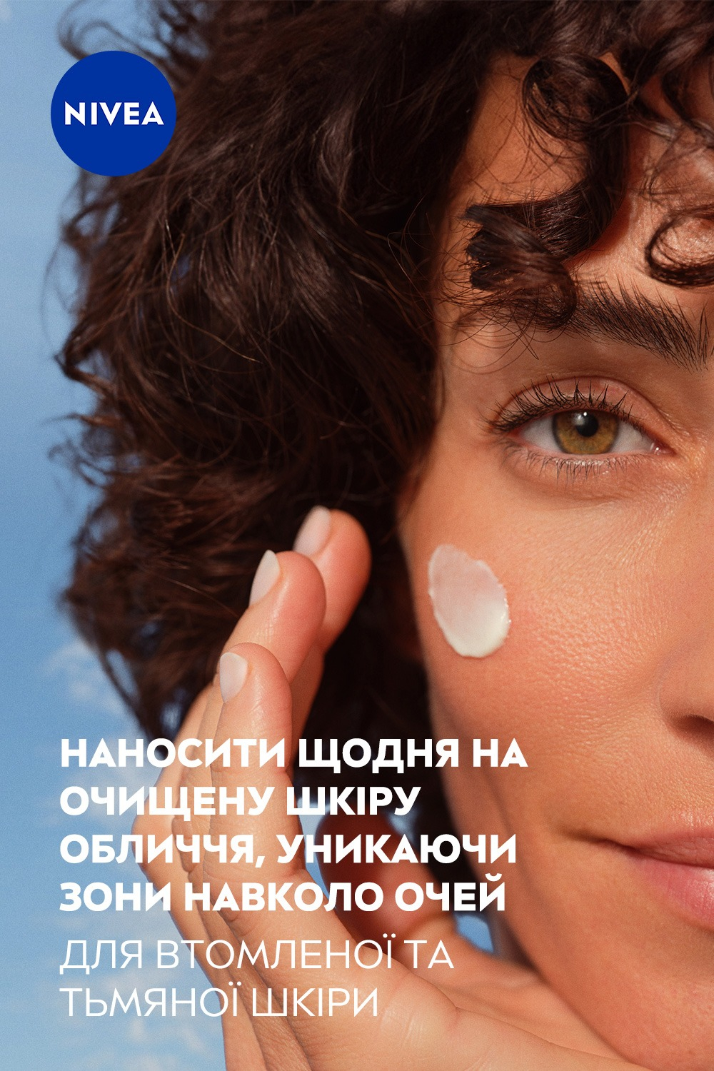 Денний крем Nivea Q10 Energy SPF15 посилення сяйва кульковий 50 млфото