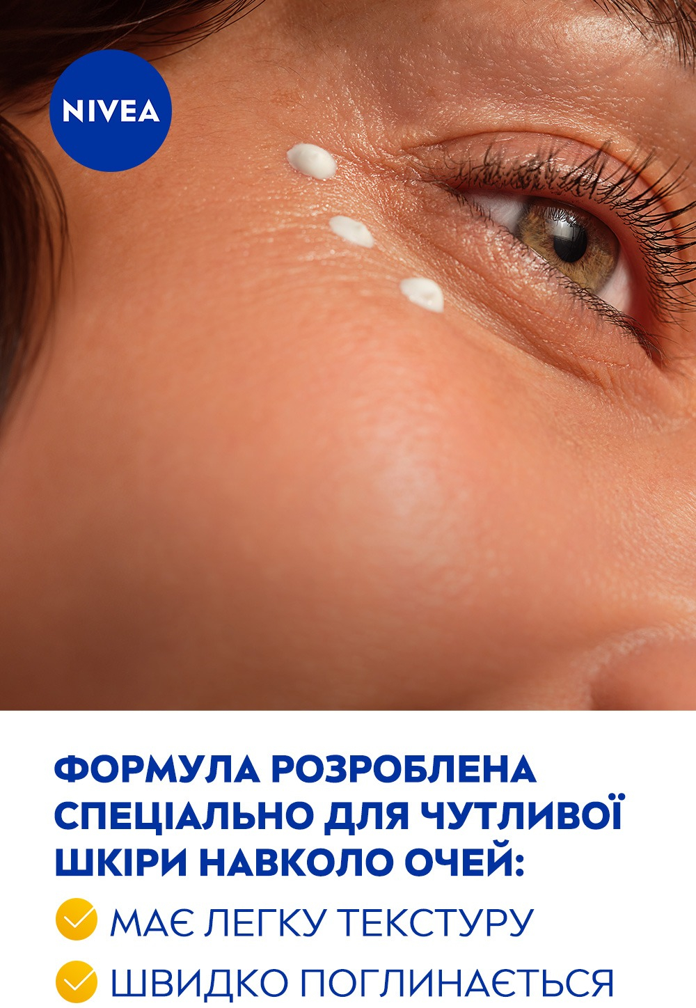 Крем для зоны вокруг глаз Nivea Q10 Energy Против морщин 15 мл фото 5