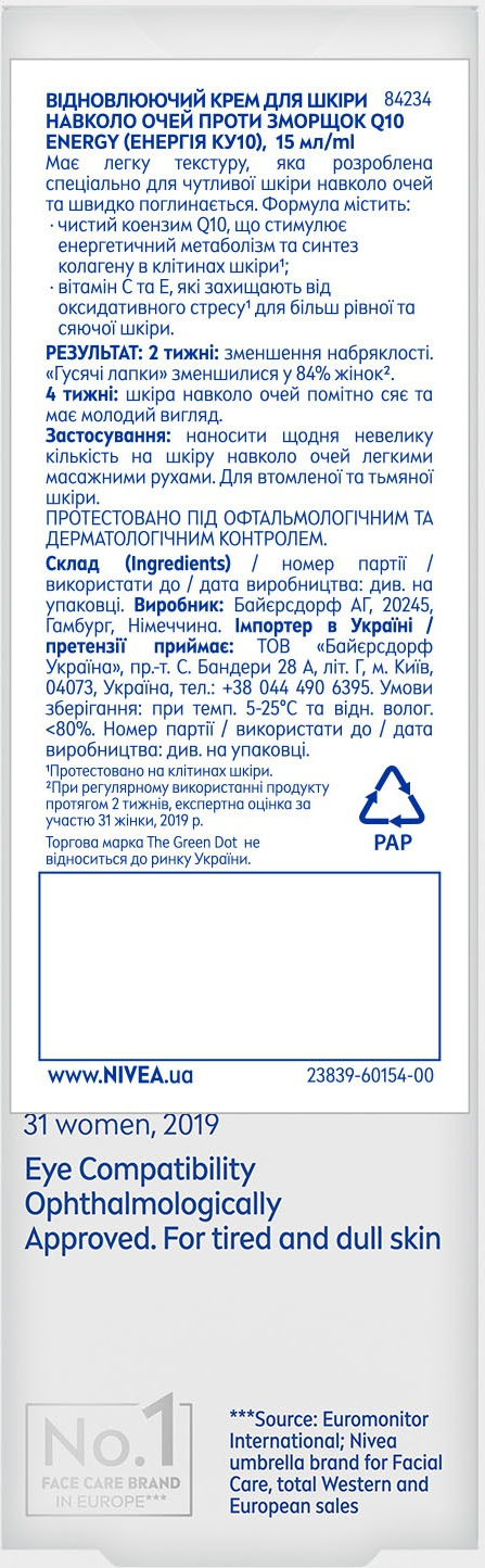 Крем для зоны вокруг глаз Nivea Q10 Energy Против морщин 15 мл фото 2