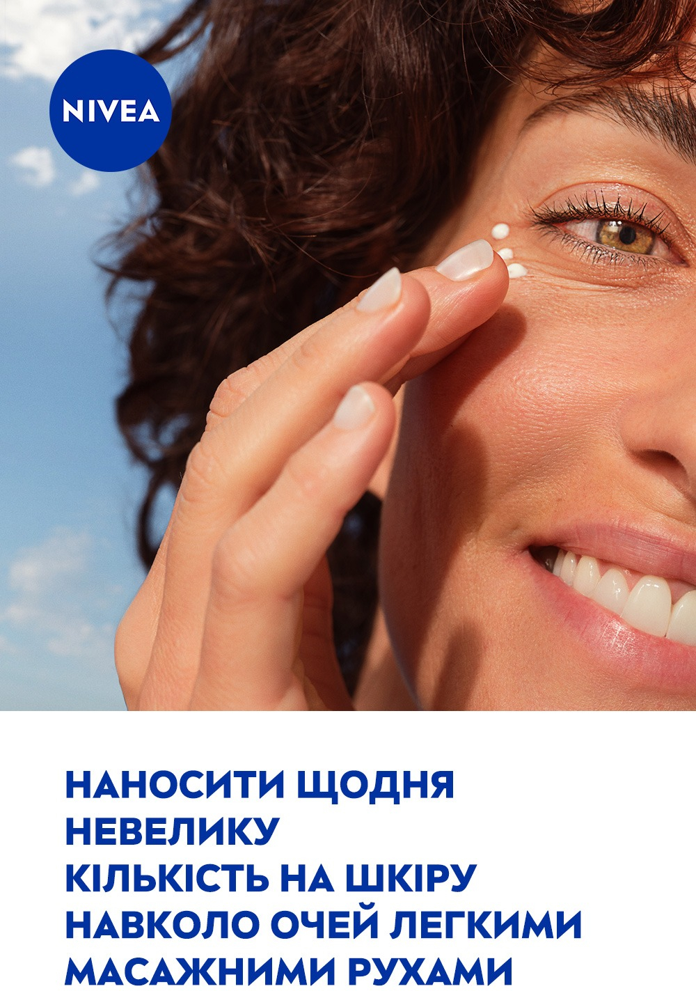 Крем для зоны вокруг глаз Nivea Q10 Energy Против морщин 15 мл фото 7