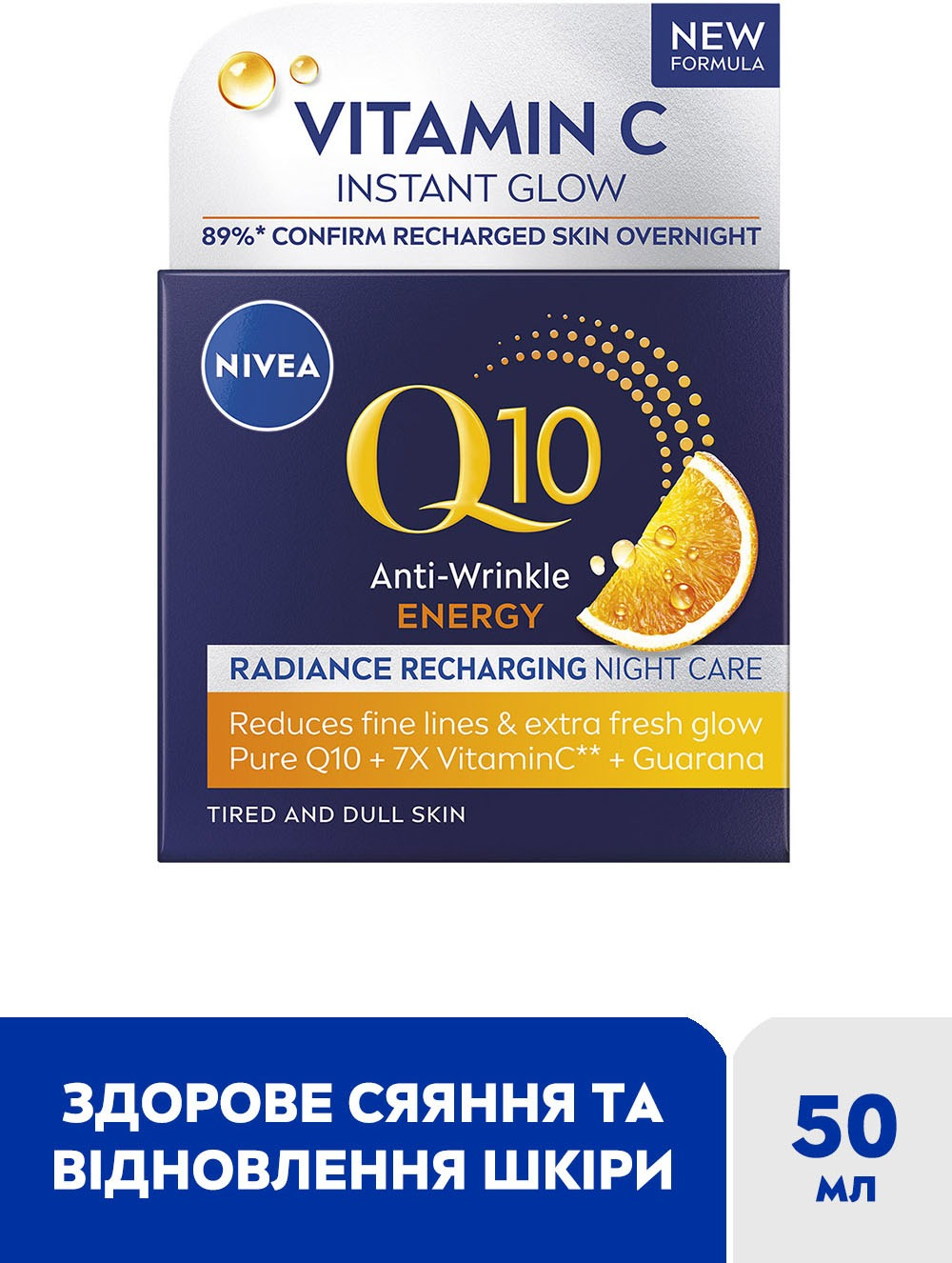 Нічний крем Nivea Q10 Energy відновлення сяйва кульковий 50 млфото