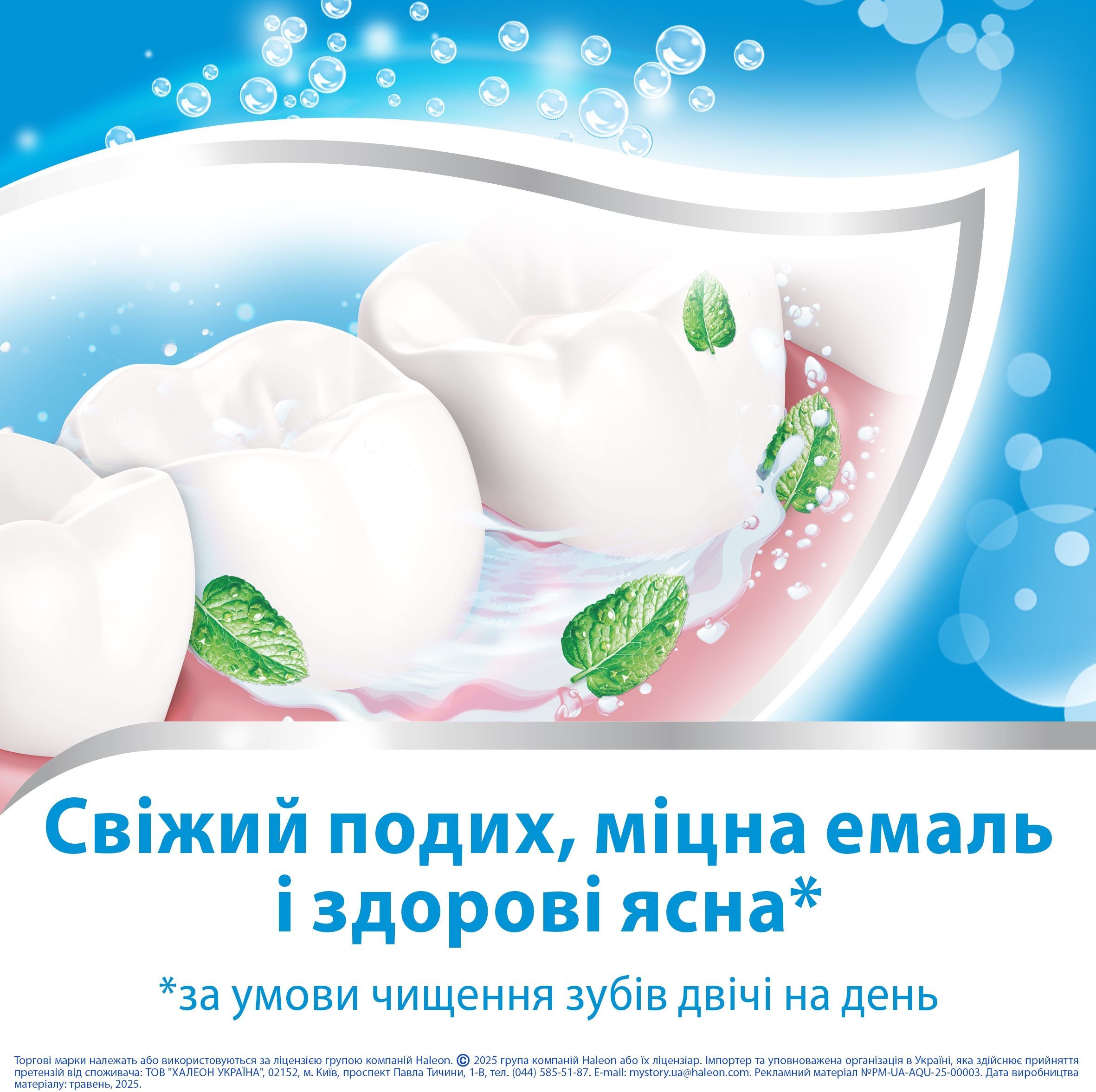 Зубная паста Aquafresh освежающая-мятная 125 мл фото 